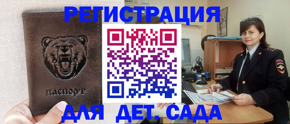 временная регистрация законно в Северной Осетии