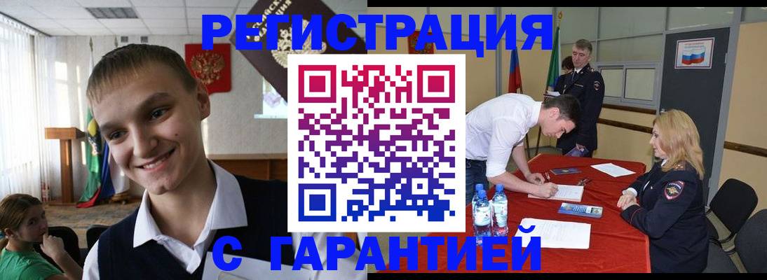 временная регистрация в Северной Осетии