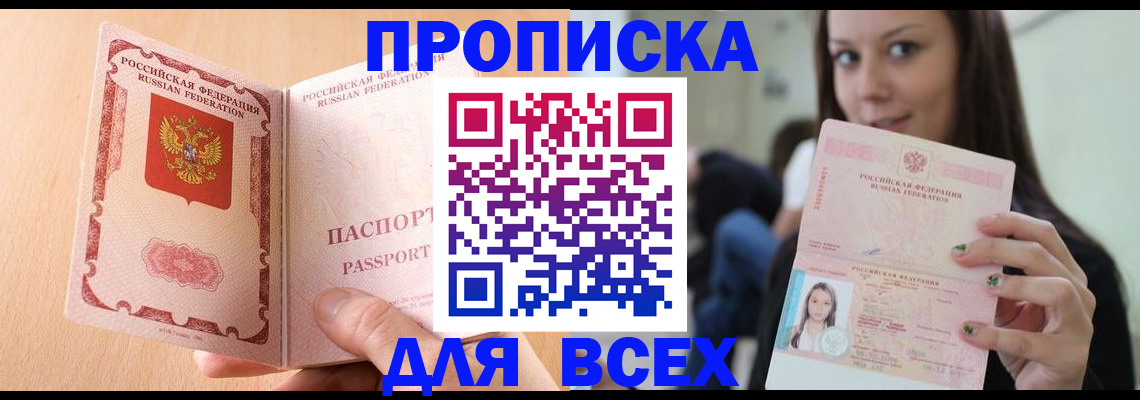 регистрация для школы в Северной Осетии