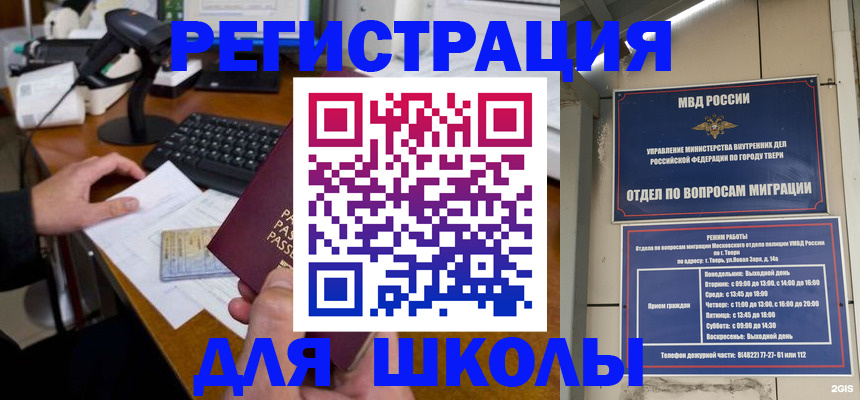 временная регистрация недорого в Северной Осетии