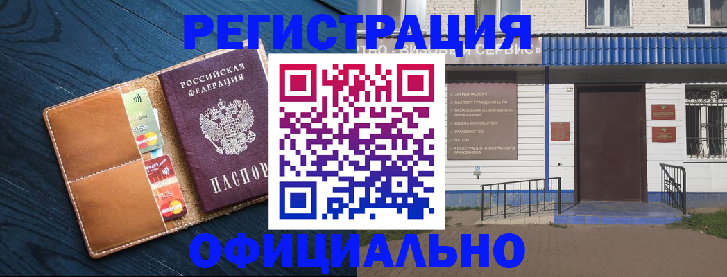 прописка поиск в Северной Осетии